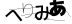 CAPTCHA
